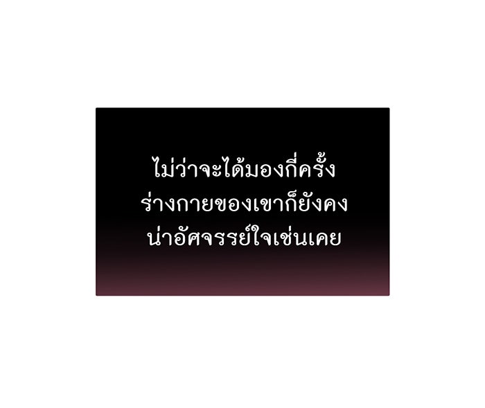 ห้องนอนลับของเจ้าหญิงต้องสาป - หน้า 79