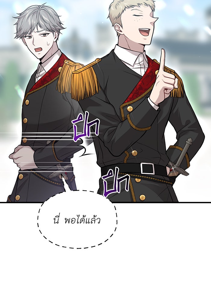 ห้องนอนลับของเจ้าหญิงต้องสาป - หน้า 116