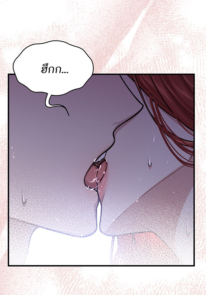 ห้องนอนลับของเจ้าหญิงต้องสาป - หน้า 116