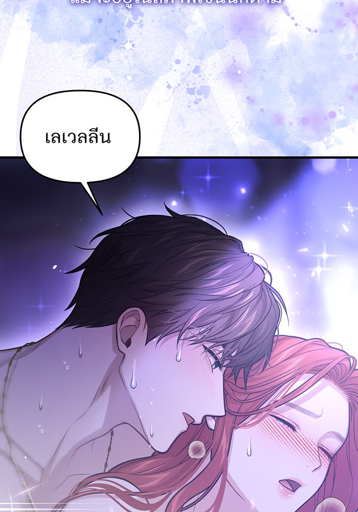 ห้องนอนลับของเจ้าหญิงต้องสาป - หน้า 91