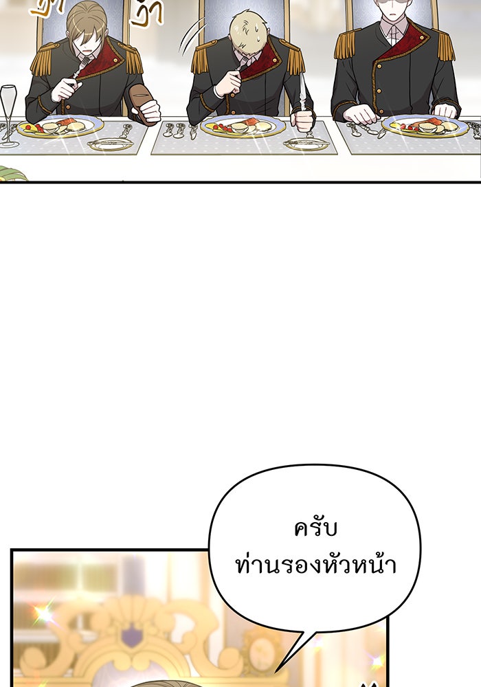 ห้องนอนลับของเจ้าหญิงต้องสาป - หน้า 129