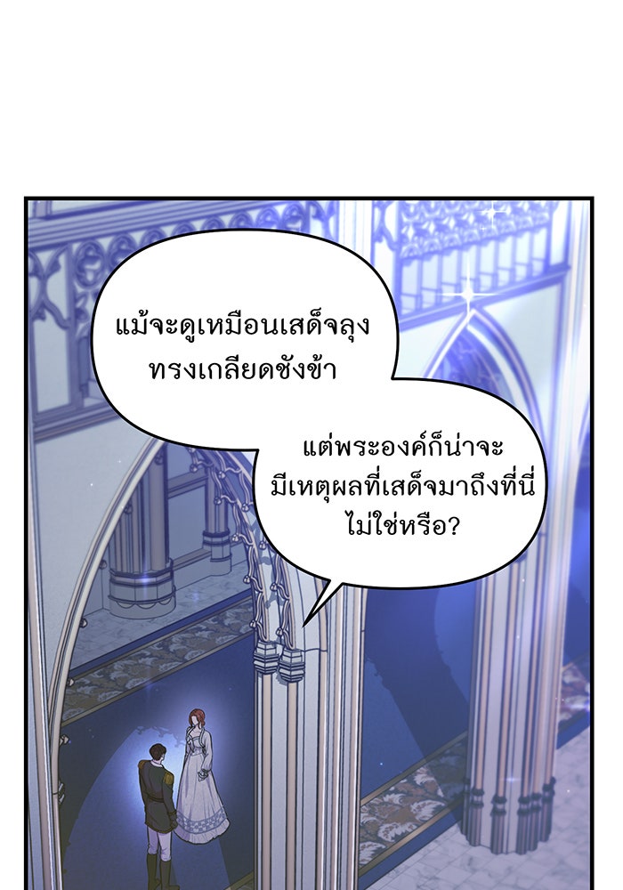 ห้องนอนลับของเจ้าหญิงต้องสาป - หน้า 39