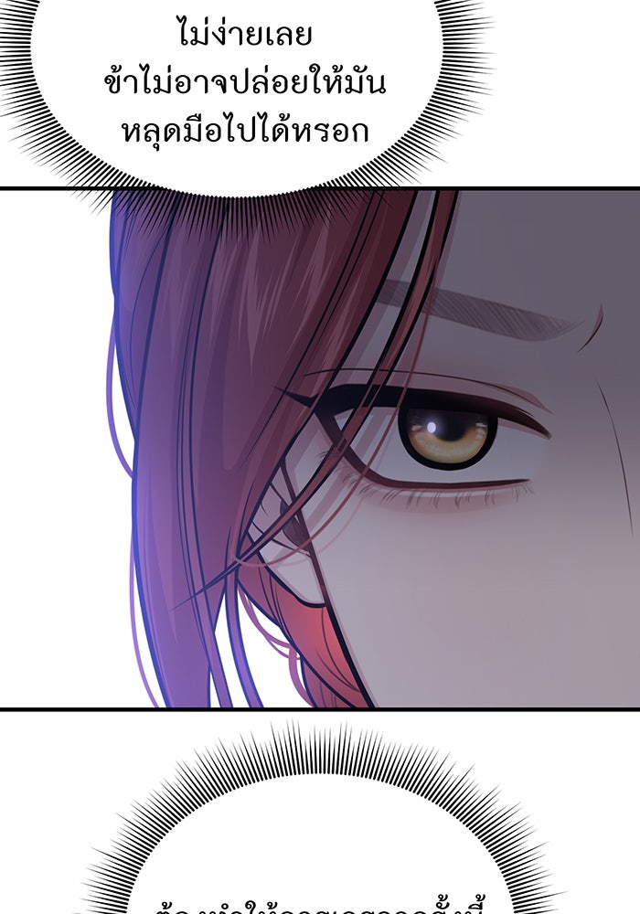 ห้องนอนลับของเจ้าหญิงต้องสาป - หน้า 46