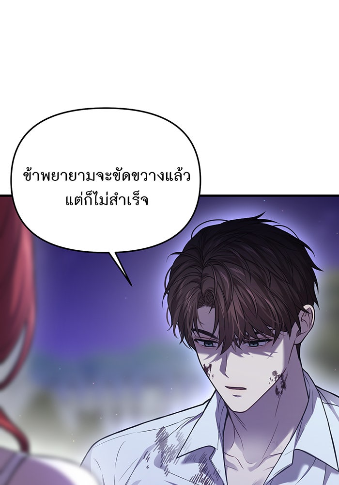 ห้องนอนลับของเจ้าหญิงต้องสาป - หน้า 10