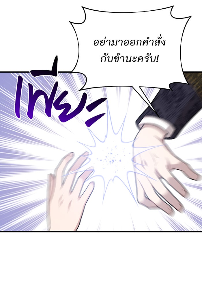 ห้องนอนลับของเจ้าหญิงต้องสาป - หน้า 114