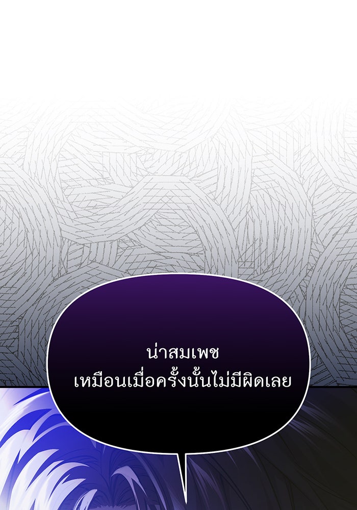 ห้องนอนลับของเจ้าหญิงต้องสาป - หน้า 12