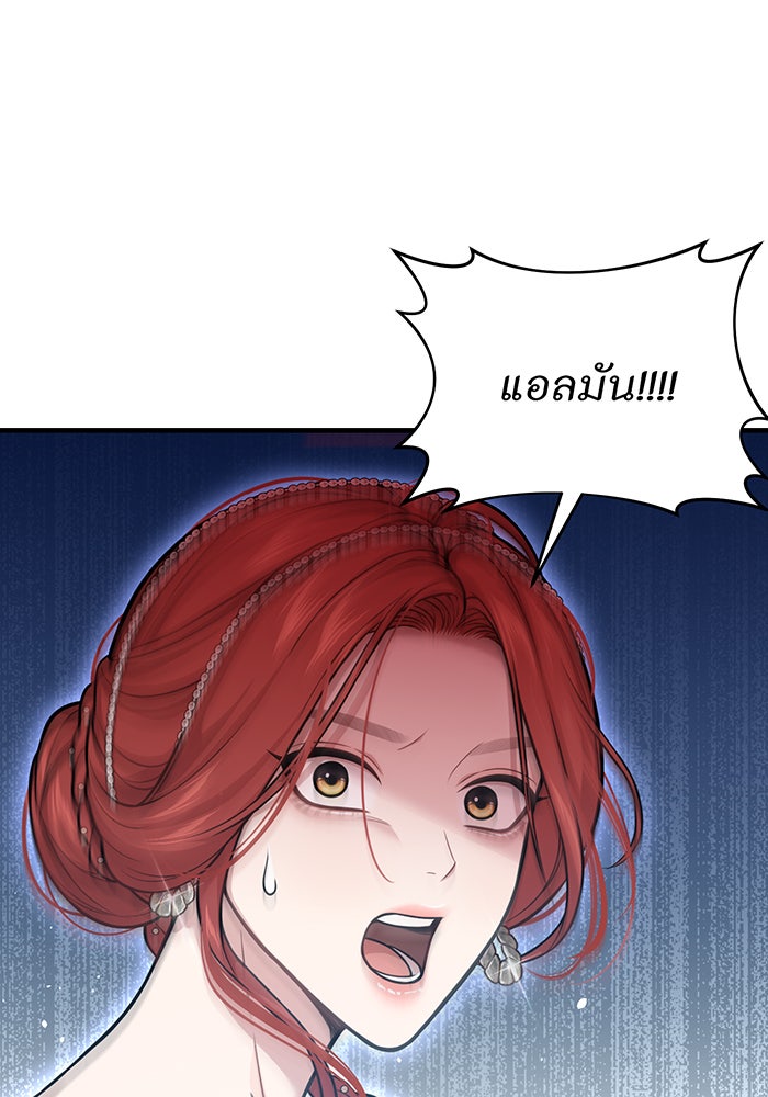 ห้องนอนลับของเจ้าหญิงต้องสาป - หน้า 124