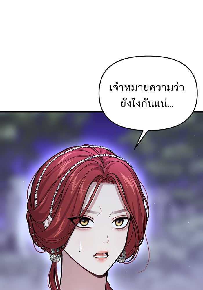 ห้องนอนลับของเจ้าหญิงต้องสาป - หน้า 16