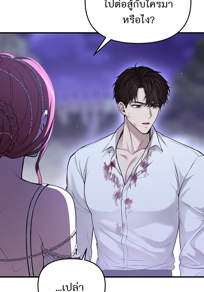 ห้องนอนลับของเจ้าหญิงต้องสาป - หน้า 20