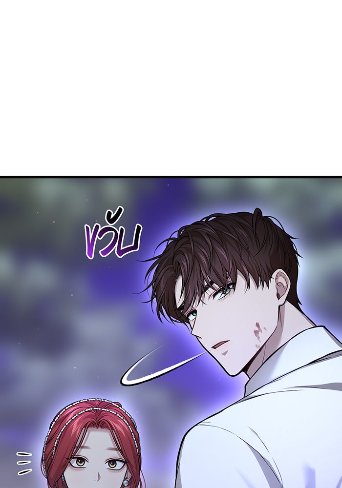 ห้องนอนลับของเจ้าหญิงต้องสาป - หน้า 23