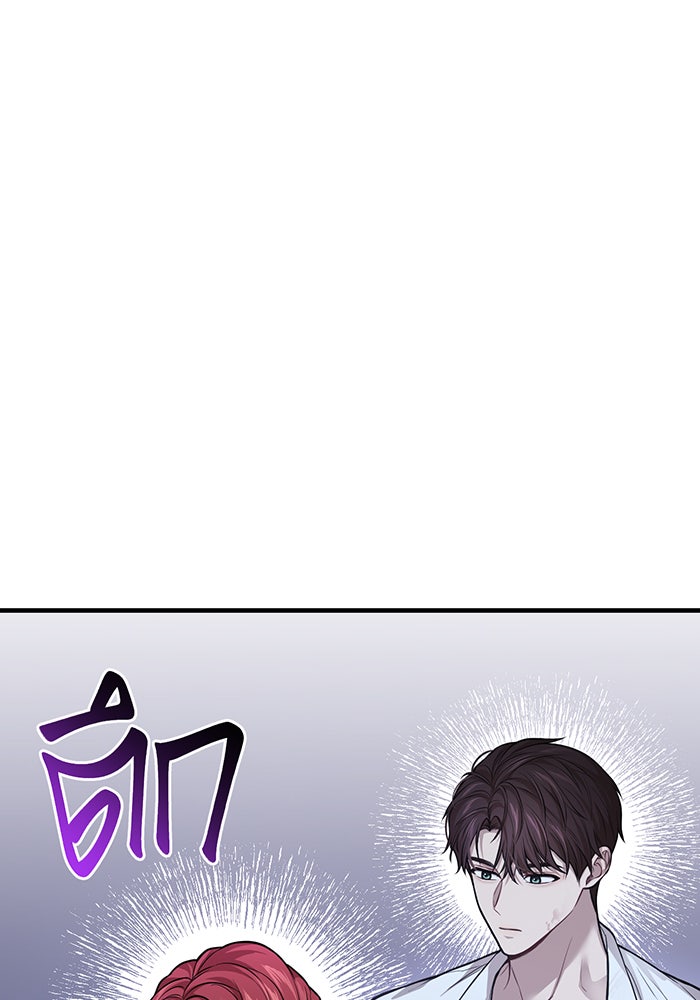 ห้องนอนลับของเจ้าหญิงต้องสาป - หน้า 41