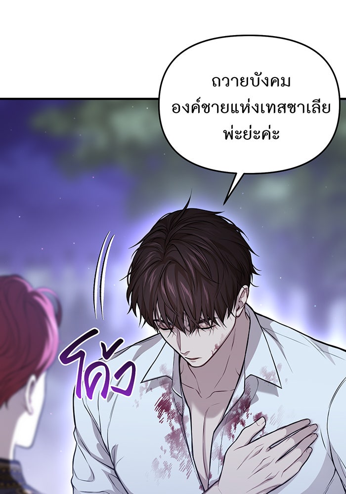ห้องนอนลับของเจ้าหญิงต้องสาป - หน้า 45