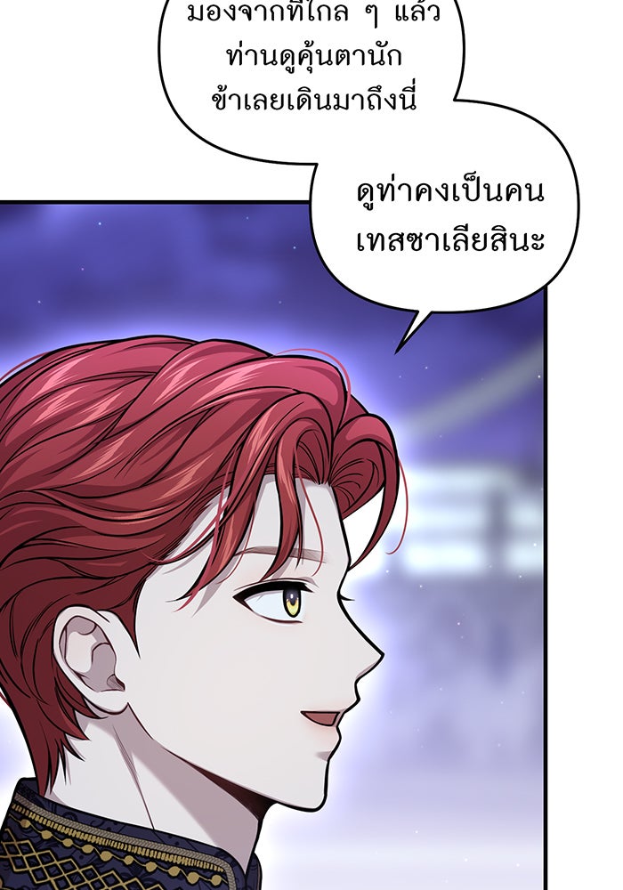ห้องนอนลับของเจ้าหญิงต้องสาป - หน้า 47