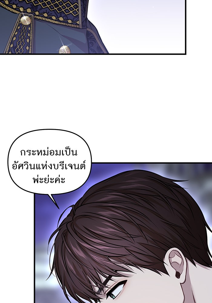ห้องนอนลับของเจ้าหญิงต้องสาป - หน้า 48