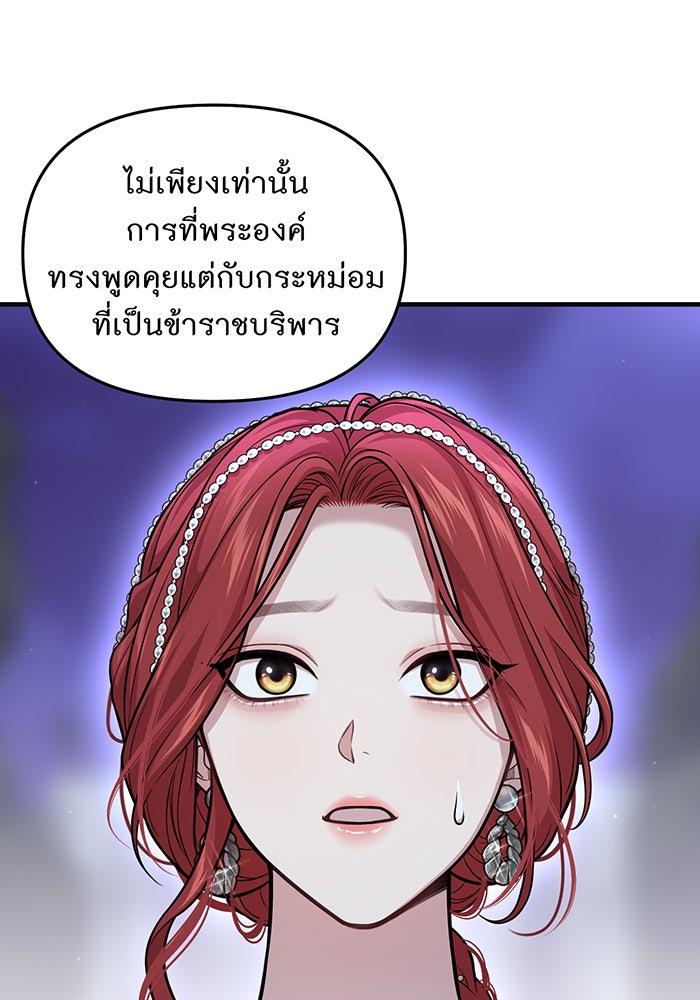 ห้องนอนลับของเจ้าหญิงต้องสาป - หน้า 64