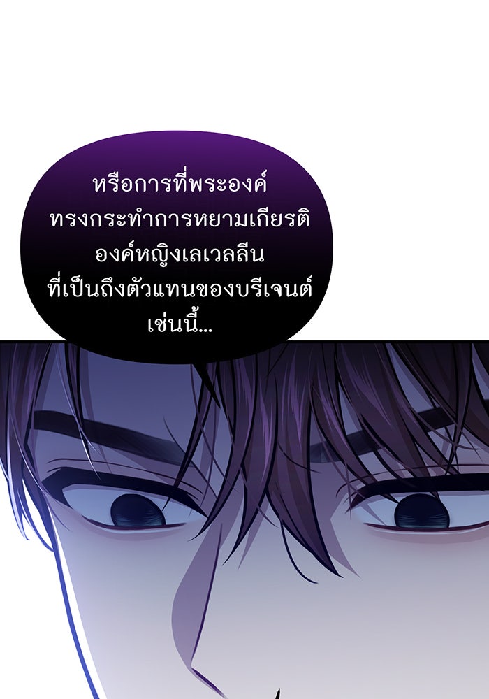 ห้องนอนลับของเจ้าหญิงต้องสาป - หน้า 71