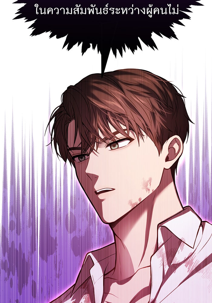 ห้องนอนลับของเจ้าหญิงต้องสาป - หน้า 78