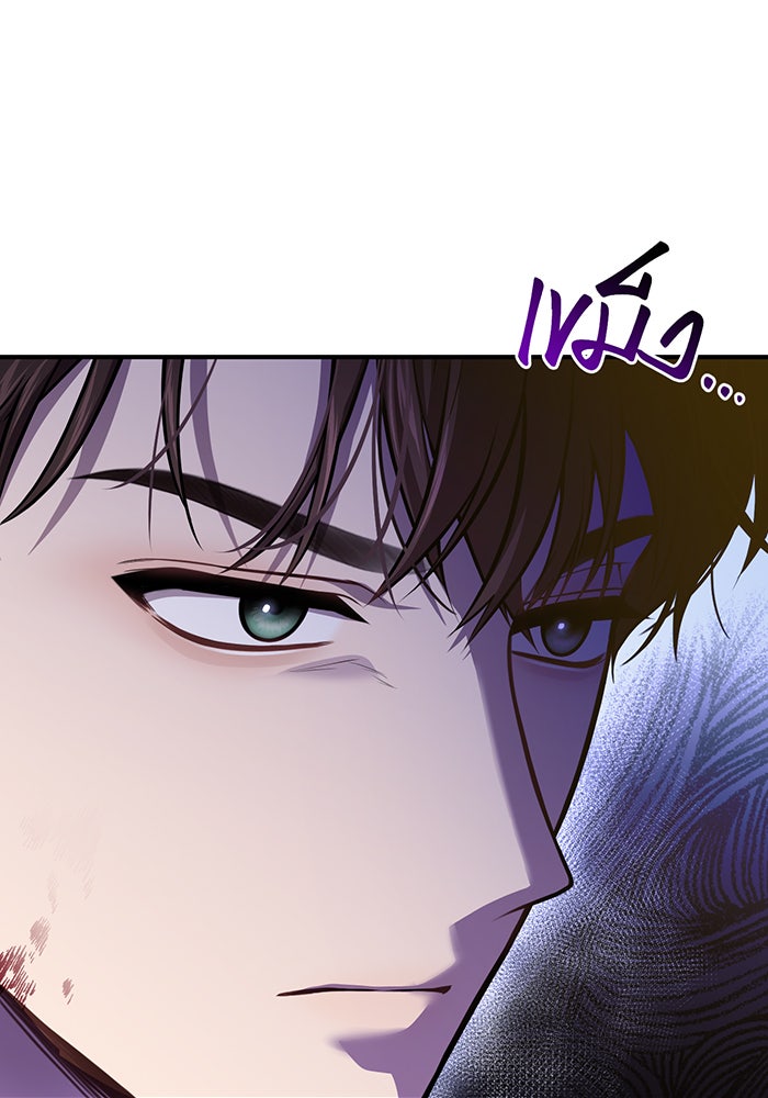 ห้องนอนลับของเจ้าหญิงต้องสาป - หน้า 96