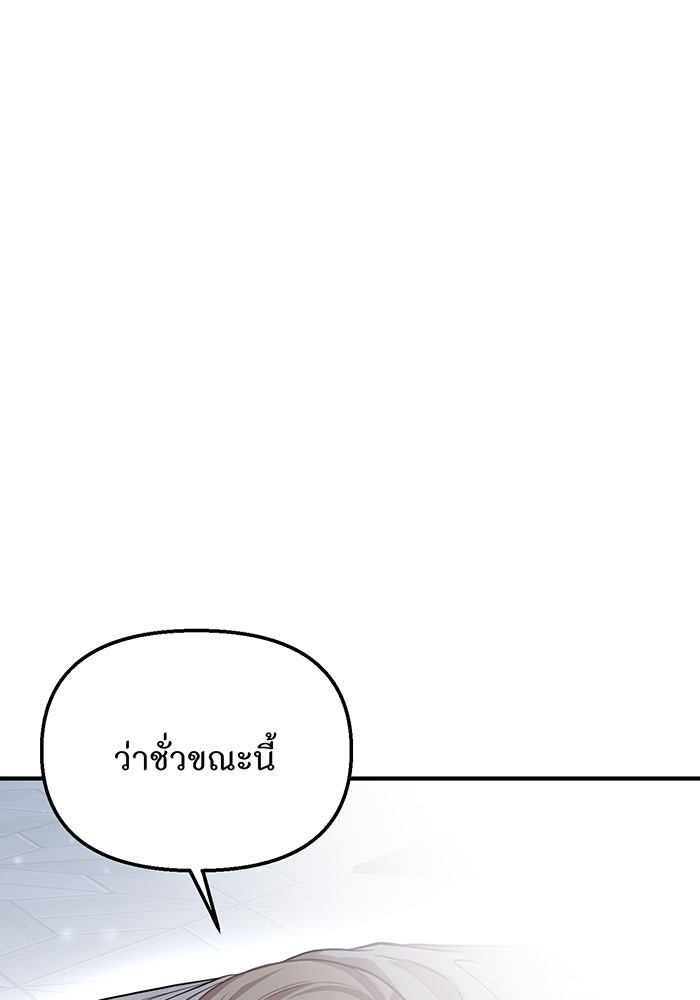 ห้องนอนลับของเจ้าหญิงต้องสาป - หน้า 87
