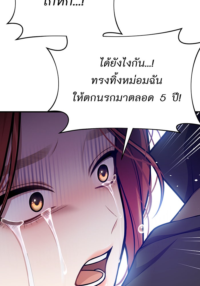 ห้องนอนลับของเจ้าหญิงต้องสาป - หน้า 59
