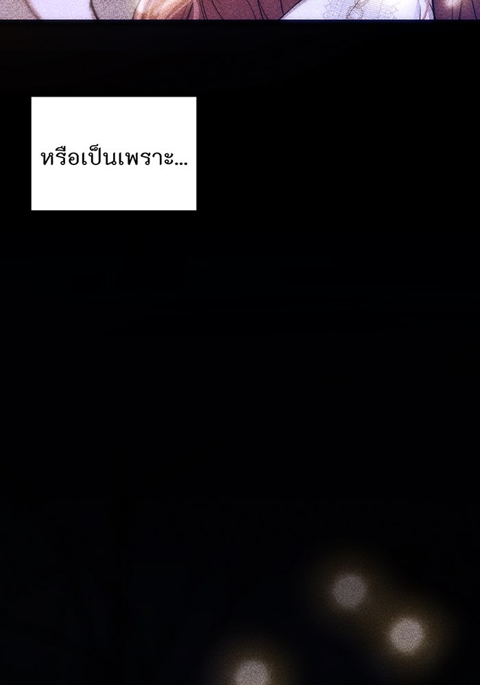 ห้องนอนลับของเจ้าหญิงต้องสาป - หน้า 112