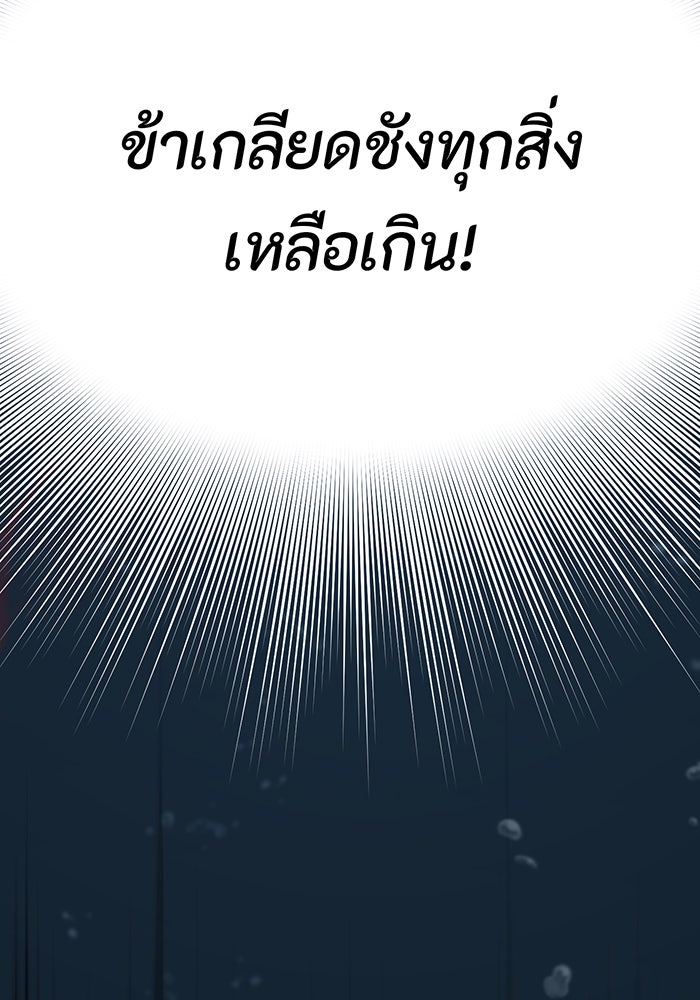 ห้องนอนลับของเจ้าหญิงต้องสาป - หน้า 142