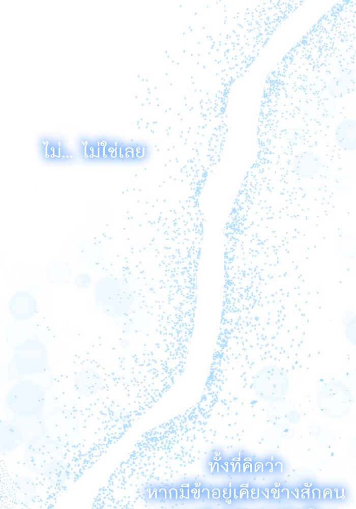 ห้องนอนลับของเจ้าหญิงต้องสาป - หน้า 16