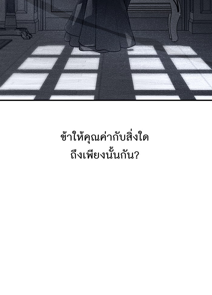 ห้องนอนลับของเจ้าหญิงต้องสาป - หน้า 35