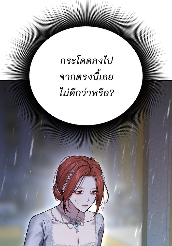 ห้องนอนลับของเจ้าหญิงต้องสาป - หน้า 45