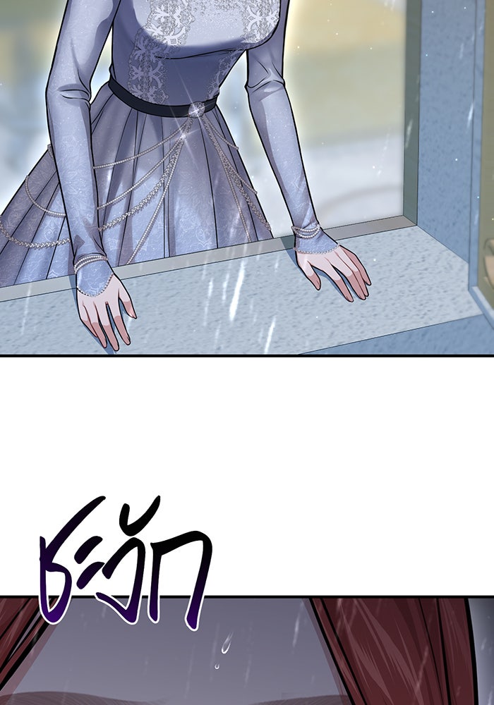 ห้องนอนลับของเจ้าหญิงต้องสาป - หน้า 46