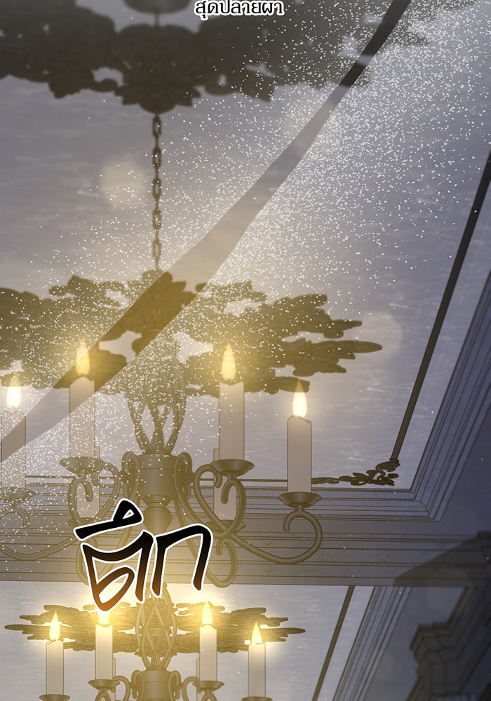 ห้องนอนลับของเจ้าหญิงต้องสาป - หน้า 52