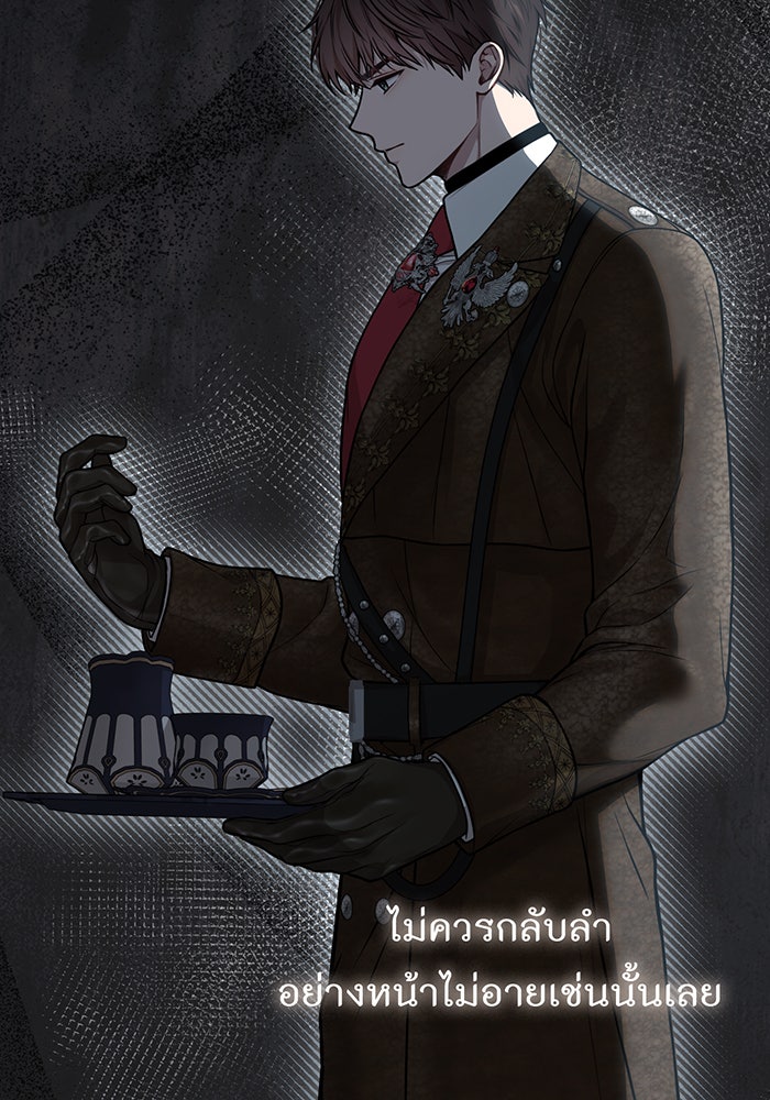 ห้องนอนลับของเจ้าหญิงต้องสาป - หน้า 67