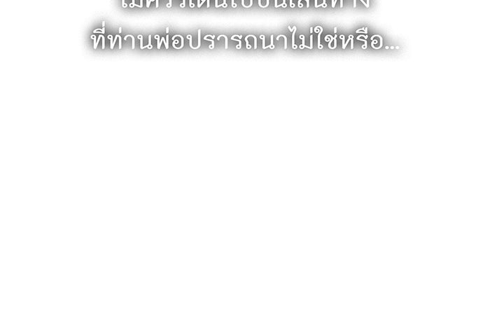 ห้องนอนลับของเจ้าหญิงต้องสาป - หน้า 76