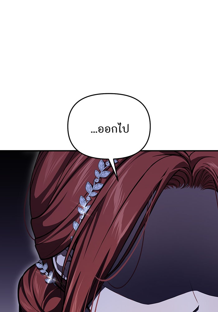 ห้องนอนลับของเจ้าหญิงต้องสาป - หน้า 8