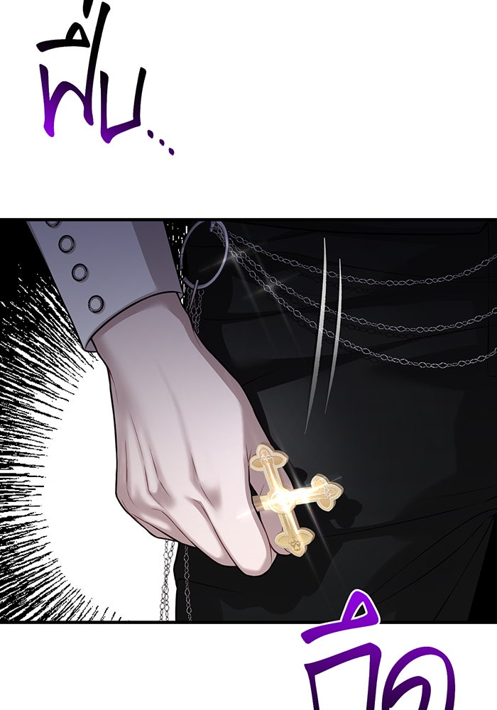 ห้องนอนลับของเจ้าหญิงต้องสาป - หน้า 10
