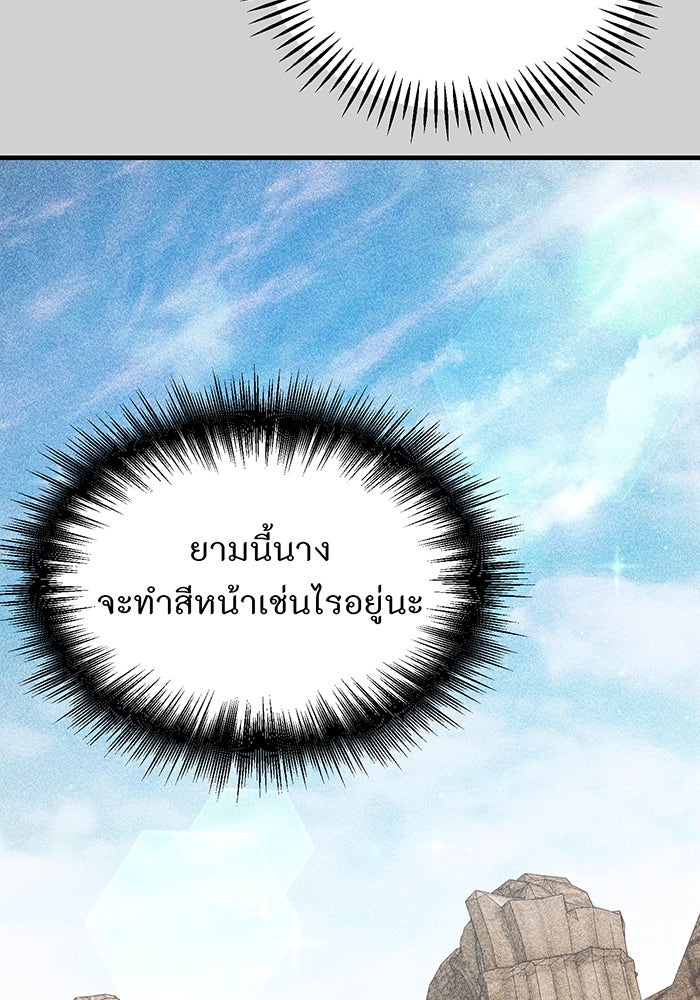 ห้องนอนลับของเจ้าหญิงต้องสาป - หน้า 113