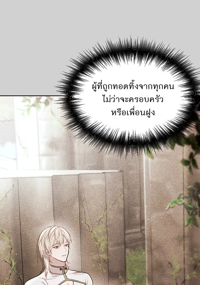 ห้องนอนลับของเจ้าหญิงต้องสาป - หน้า 115