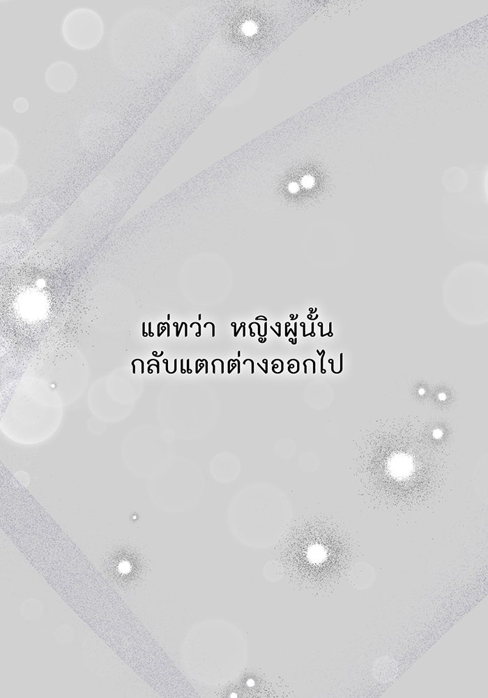 ห้องนอนลับของเจ้าหญิงต้องสาป - หน้า 118