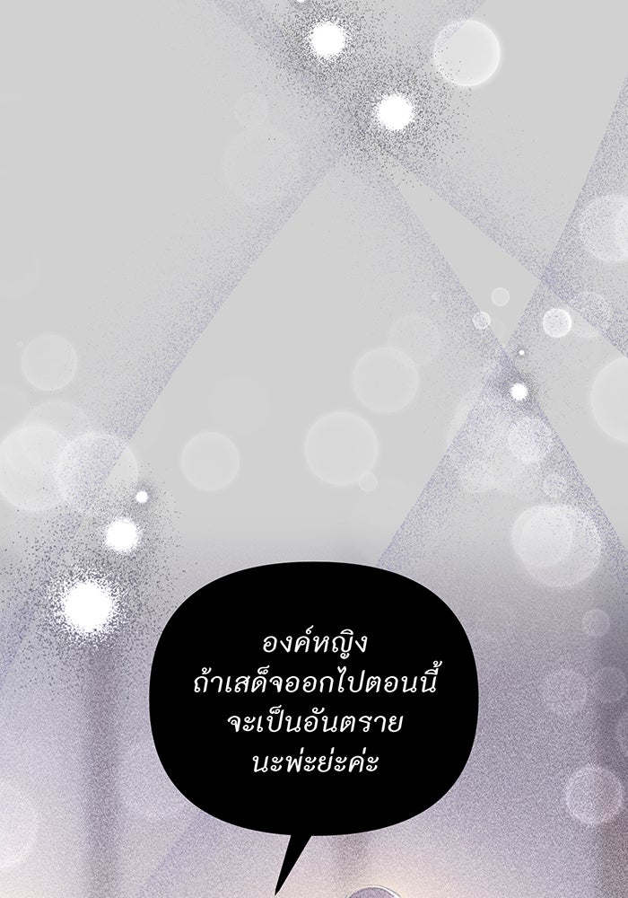 ห้องนอนลับของเจ้าหญิงต้องสาป - หน้า 119