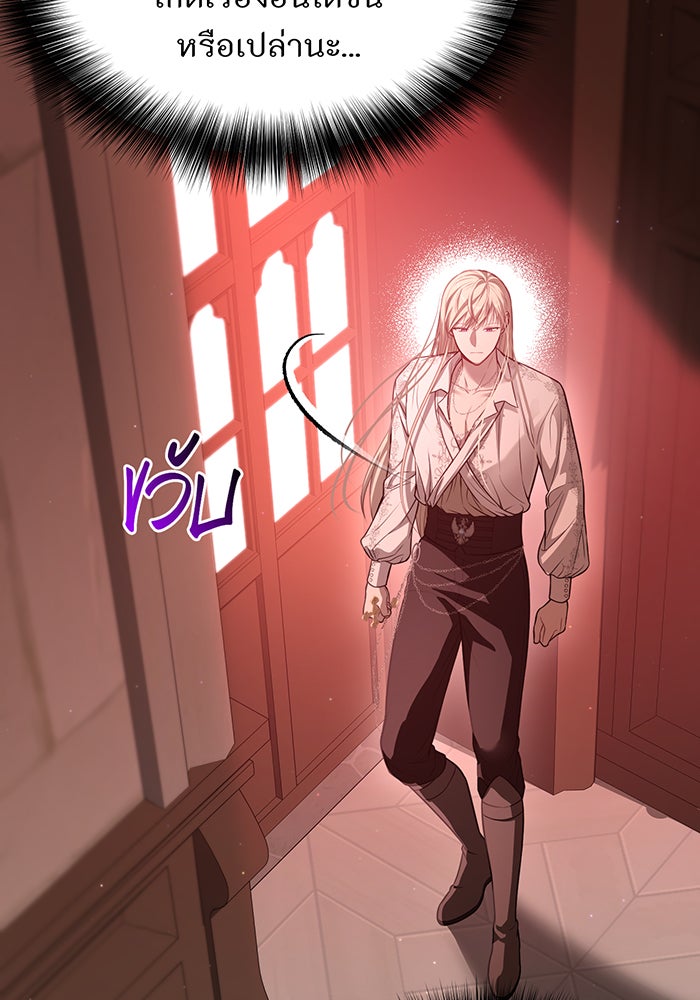 ห้องนอนลับของเจ้าหญิงต้องสาป - หน้า 12