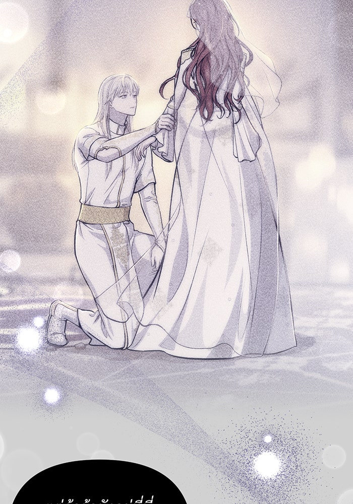 ห้องนอนลับของเจ้าหญิงต้องสาป - หน้า 120