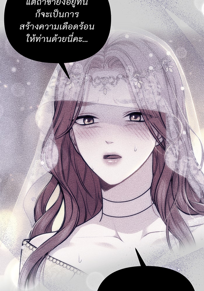 ห้องนอนลับของเจ้าหญิงต้องสาป - หน้า 121