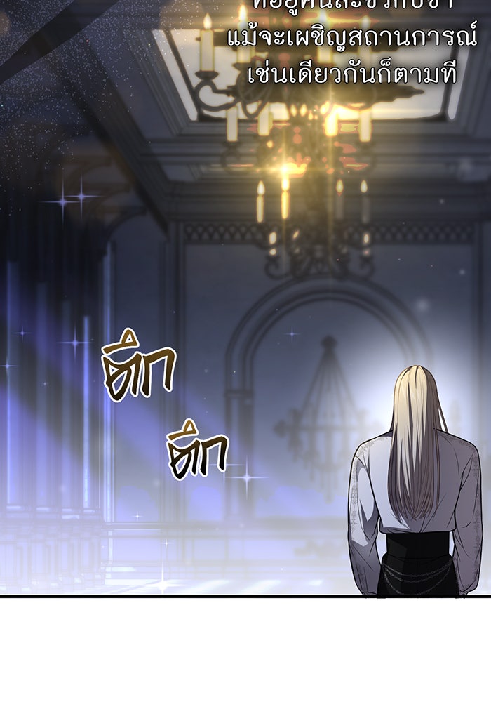 ห้องนอนลับของเจ้าหญิงต้องสาป - หน้า 127