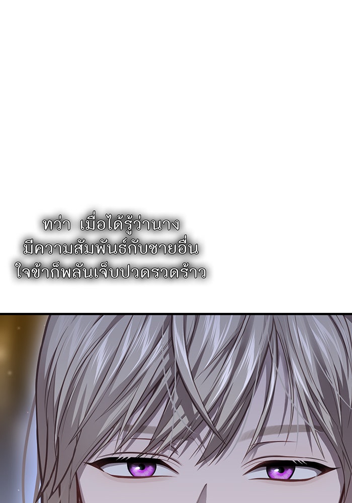 ห้องนอนลับของเจ้าหญิงต้องสาป - หน้า 128