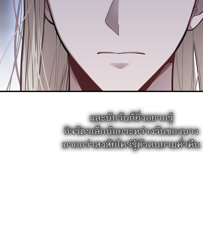ห้องนอนลับของเจ้าหญิงต้องสาป - หน้า 129