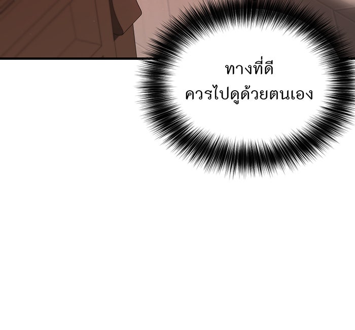 ห้องนอนลับของเจ้าหญิงต้องสาป - หน้า 13