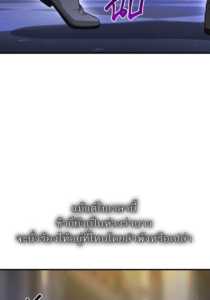 ห้องนอนลับของเจ้าหญิงต้องสาป - หน้า 131