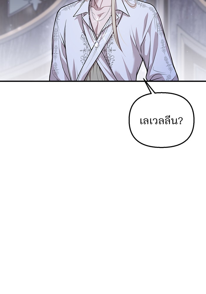ห้องนอนลับของเจ้าหญิงต้องสาป - หน้า 146