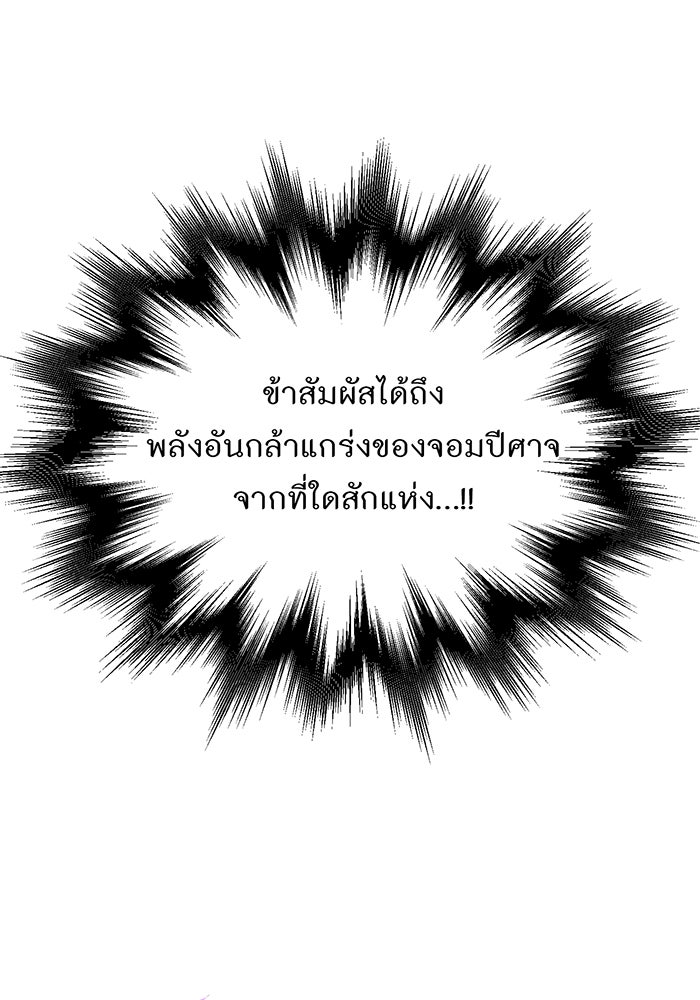 ห้องนอนลับของเจ้าหญิงต้องสาป - หน้า 148