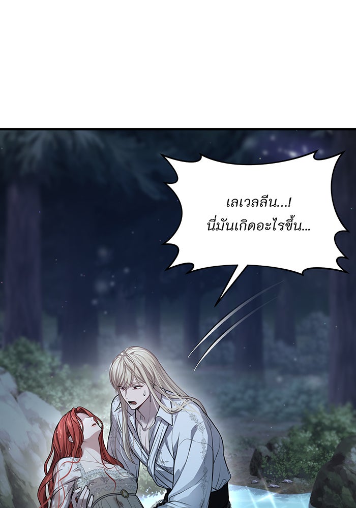 ห้องนอนลับของเจ้าหญิงต้องสาป - หน้า 166